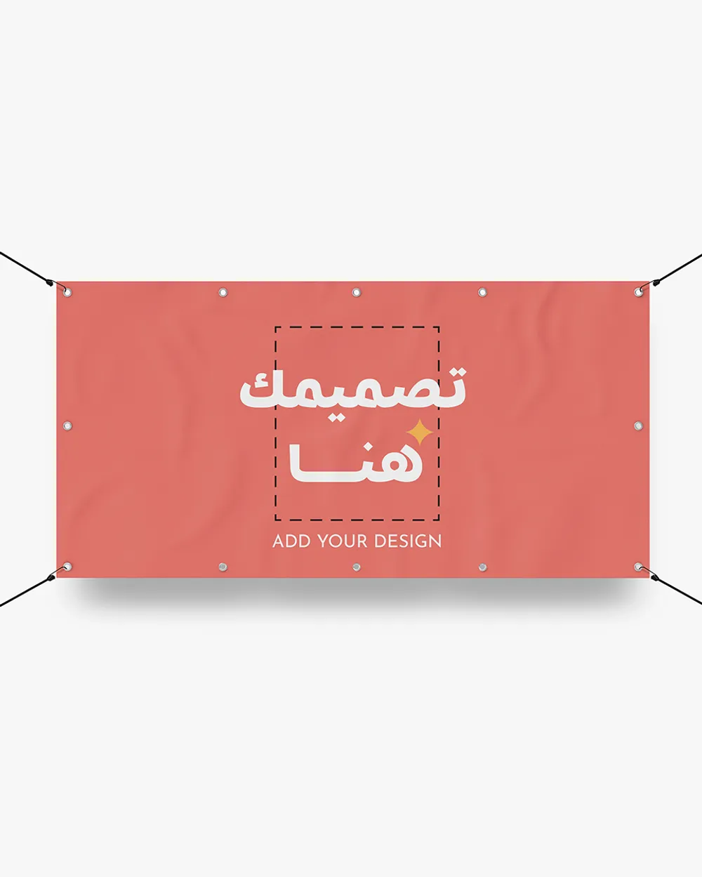 Vinyl Banner