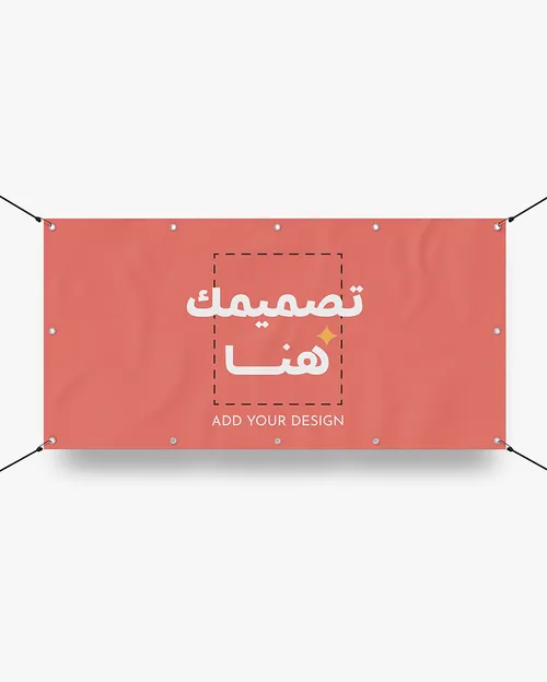Vinyl Banner