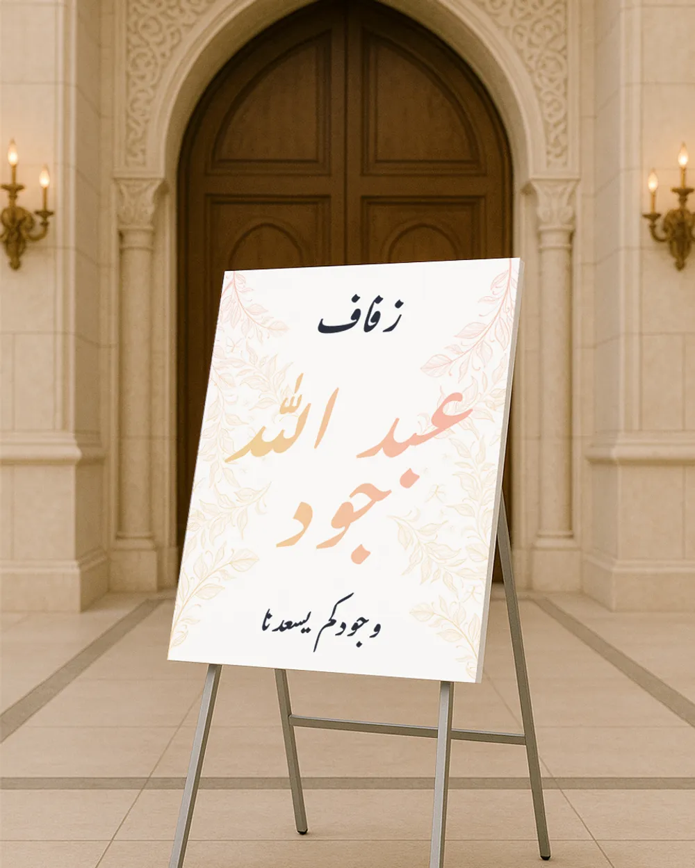 Foam board sign