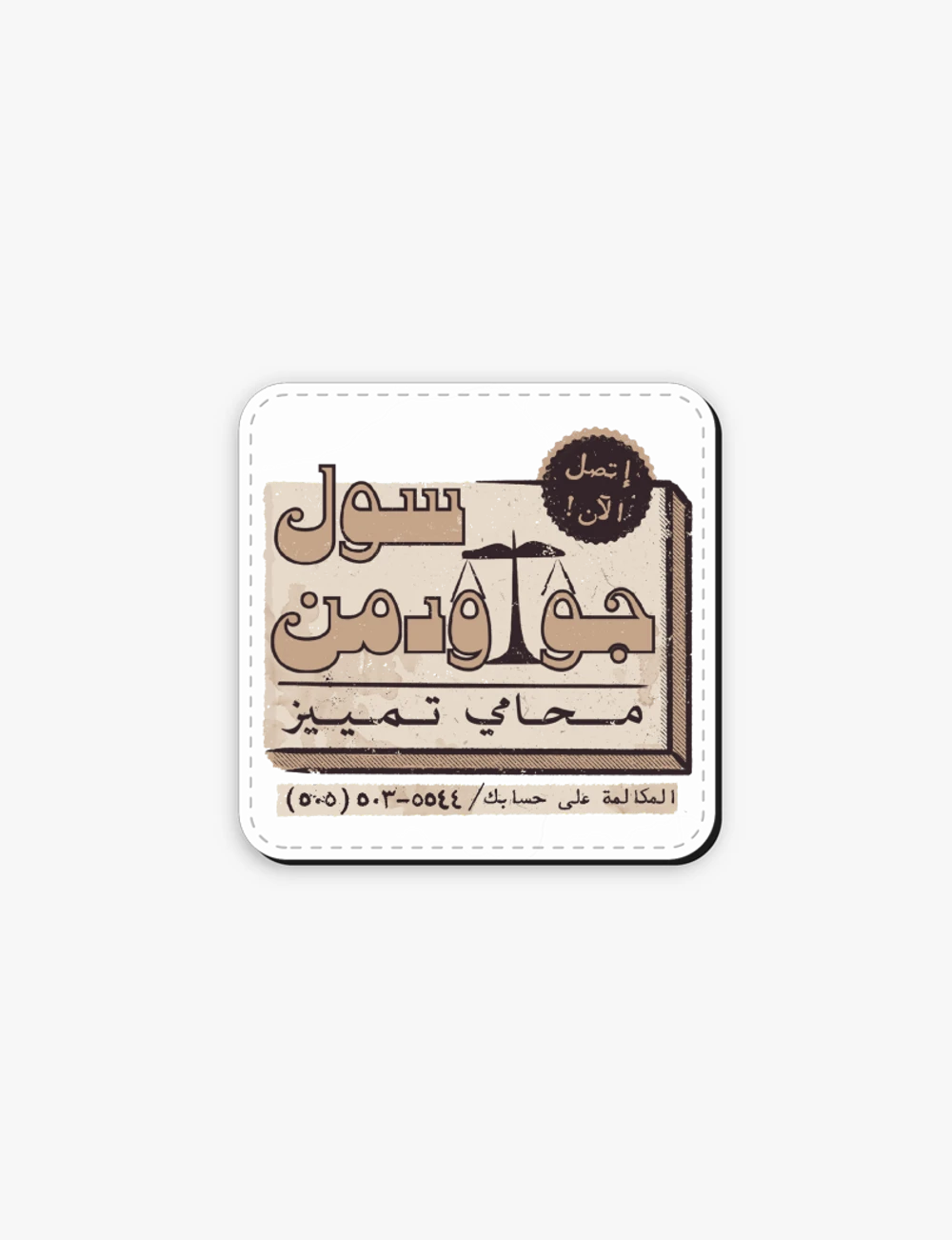 Coaster (square)