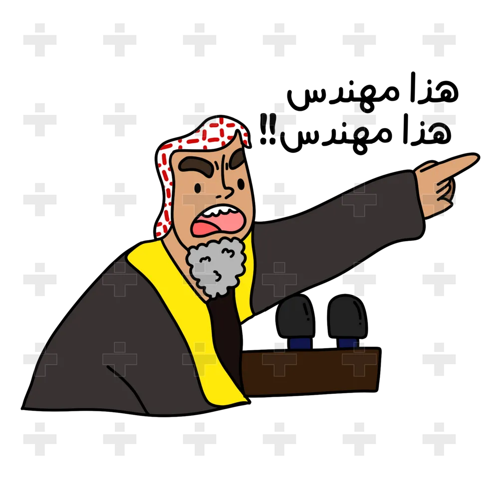 هذا مهندس!!- engineer 