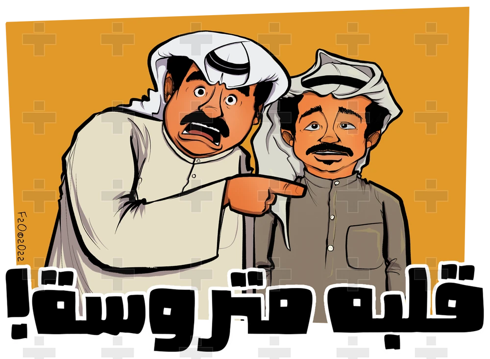 Galbah Matroosa!